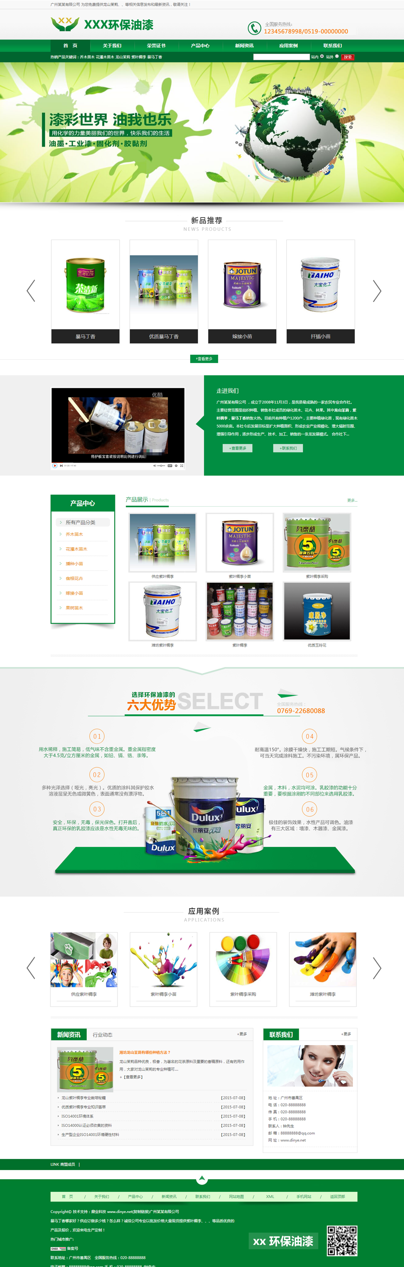 营销型网站案例-DY011